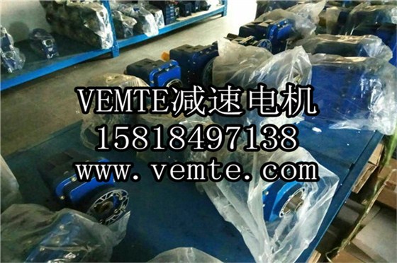 VEMTE减速机电机制造厂家 (9)