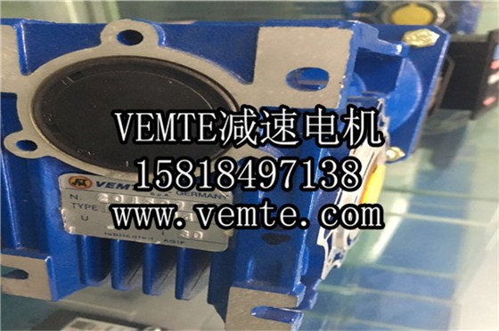 VEMTE-NMRV涡轮减速机 (1)