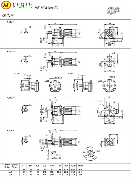 DLR04系列斜齿轮减速机型号图纸