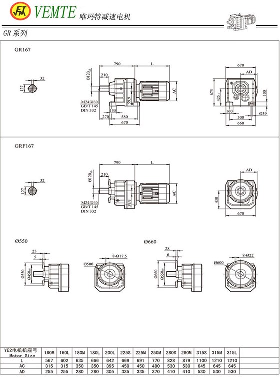 R167减速机图纸,DLR10齿轮减速电机