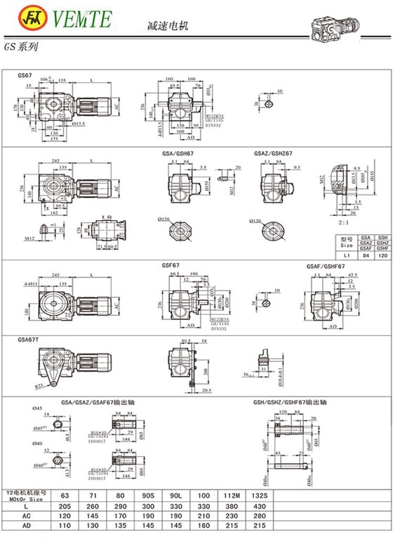 S67蜗轮蜗杆减速机图纸,S04蜗轮减速器尺寸