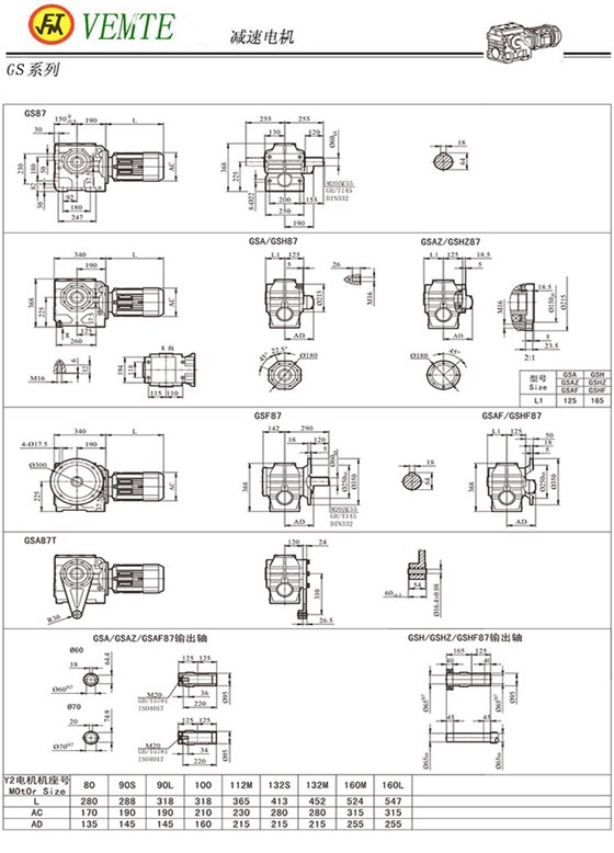 S87蜗轮蜗杆减速机,S06系列减速电机图纸参数