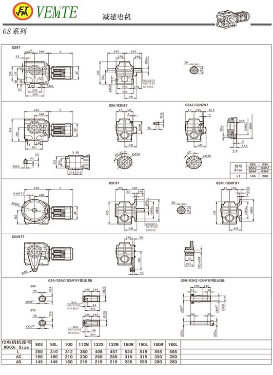 S97蜗轮蜗杆减速机图纸,S07蜗轮减速器尺寸
