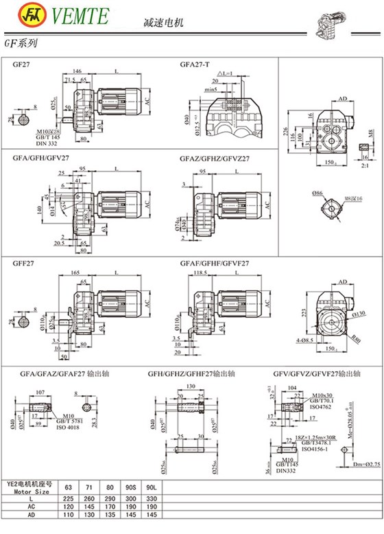 F27减速机尺寸图纸,F00平行轴减速电机图纸
