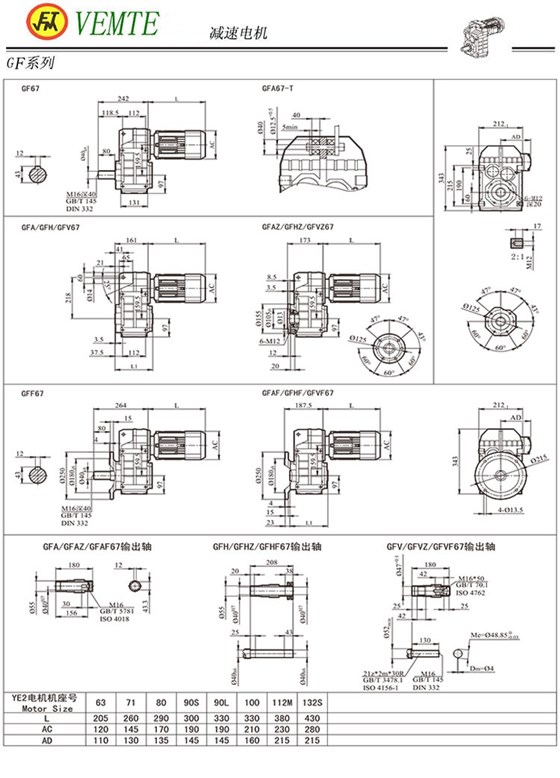 F67减速机图纸,F04平行轴斜齿轮减速机尺寸图