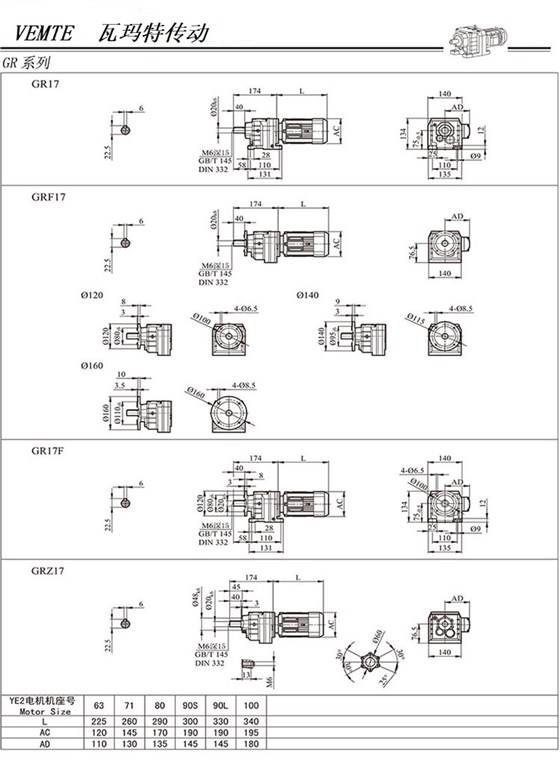 R17减速机图纸,TR18齿轮减速电机尺寸图