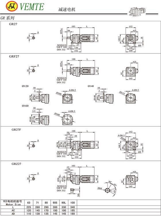 R27减速机图纸,TR28齿轮减速电机尺寸图