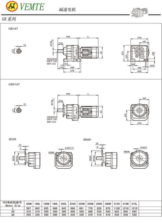 R167减速机图纸,TR168齿轮减速电机尺寸图
