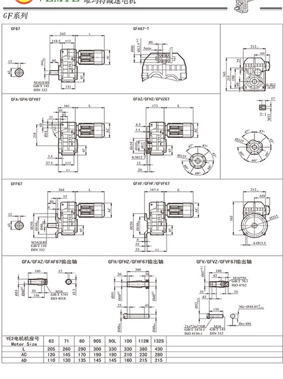 F67减速机图纸,TF68齿轮减速电机尺寸图
