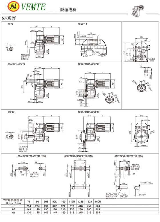 F77减速机图纸,TF78齿轮减速电机尺寸图