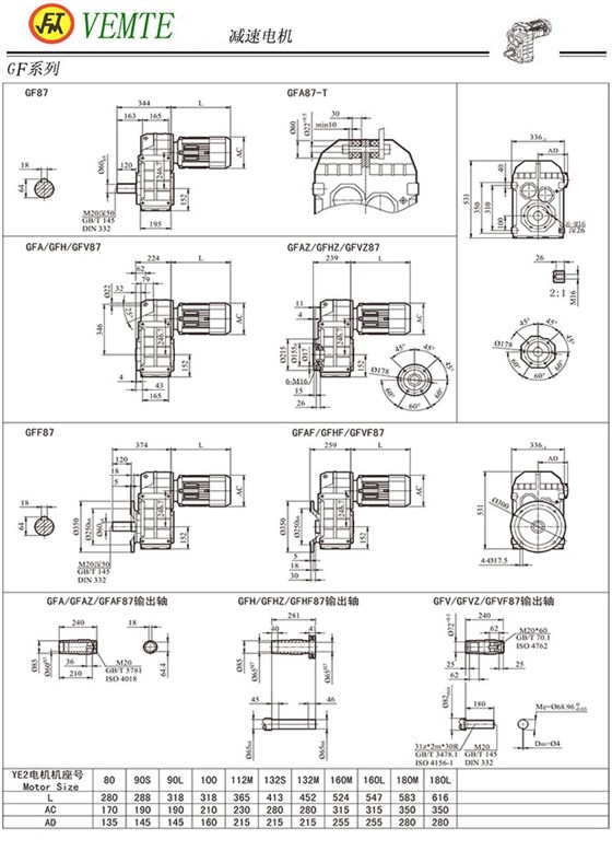 F87减速机图纸,TF88齿轮减速电机尺寸图