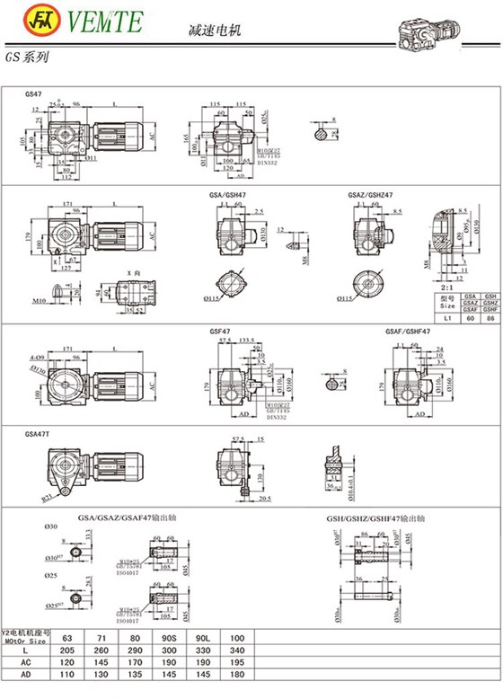 S47减速机图纸,S48蜗轮减速电机尺寸图