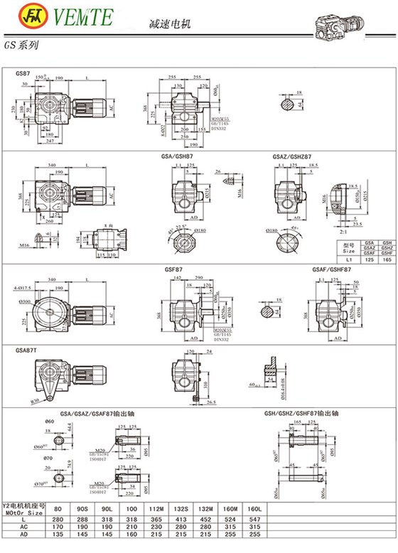 S87减速机图纸,TS88减速电机尺寸图