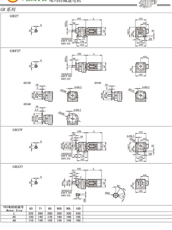 TR28齿轮减速机图纸