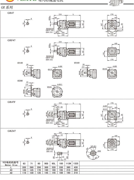 TR48卧式齿轮减速机图纸
