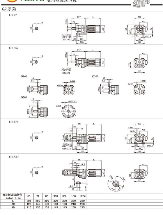 TR58齿轮减速机尺寸图纸