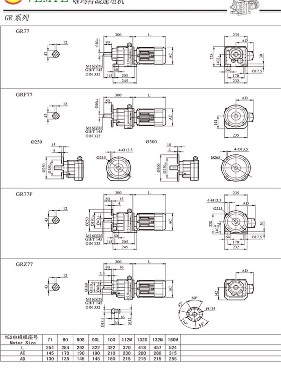 TR78斜齿轮减速机图纸
