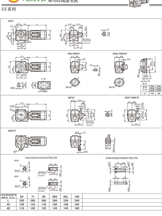 TS48蜗轮蜗杆减速机安装尺寸图纸