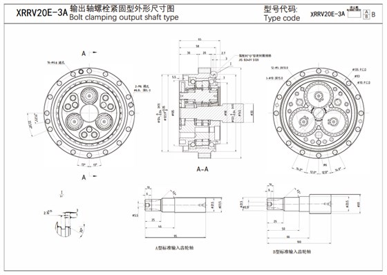 XRRV30E-3A减速机尺寸图纸