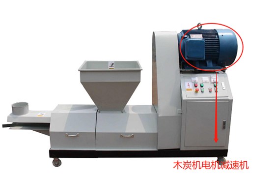 木炭机电机减速机
