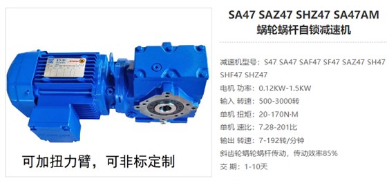 SA47减速器