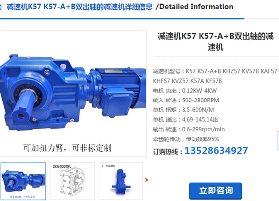 K57-11.92-1.1KW-4P减速电机型号