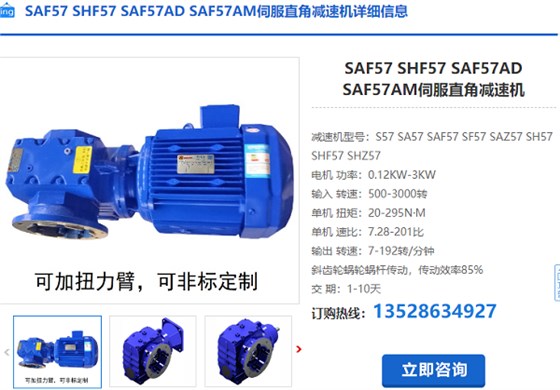 SAF57减速机