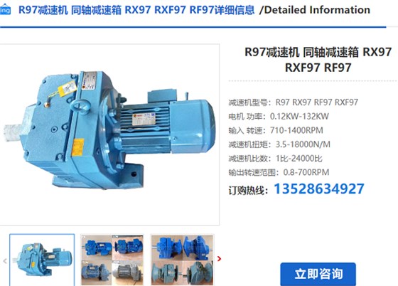 R97减速电机