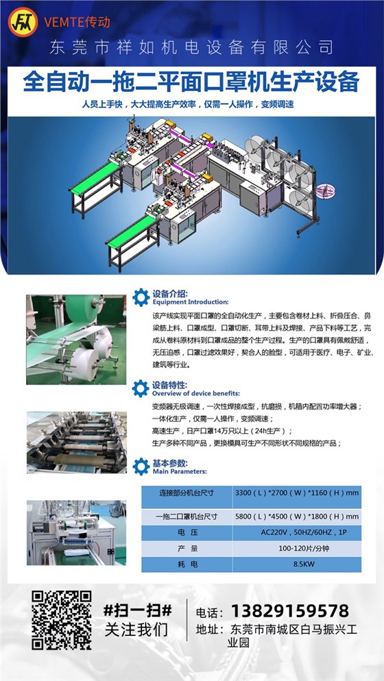 企业风工业产品宣传海报@凡科快图 (1)