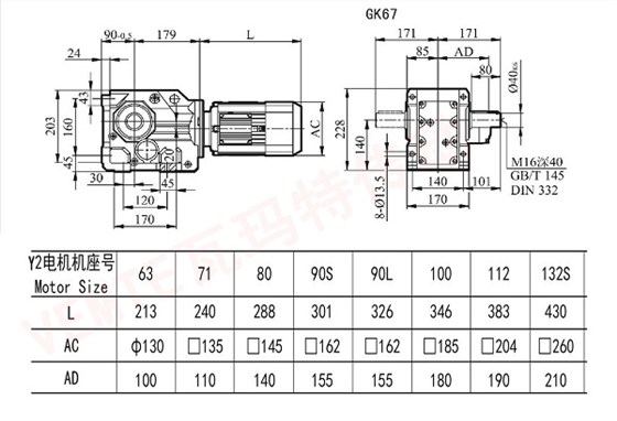 K67减速机尺寸