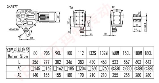 KA87T 减速机