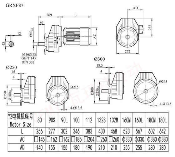 RXF87减速机图纸