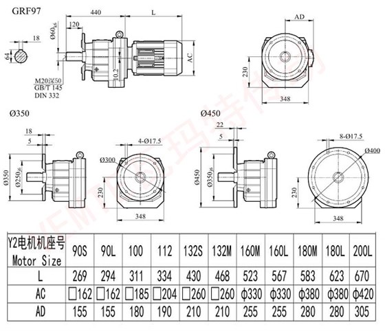 RF97减速机图纸