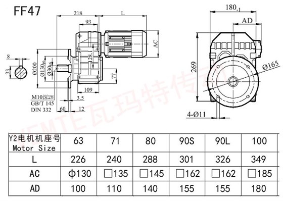 FF47减速机图纸