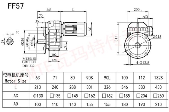 FF57减速机图纸