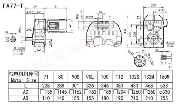 F77减速机图纸