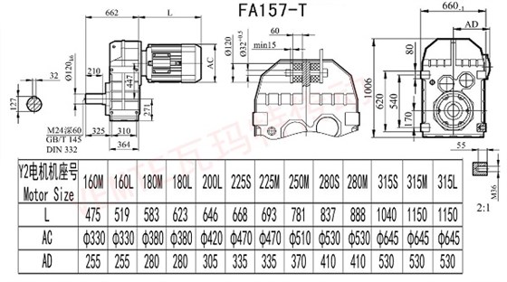 FA157T减速机图纸