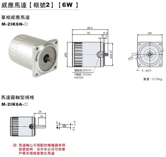 2号机 6W