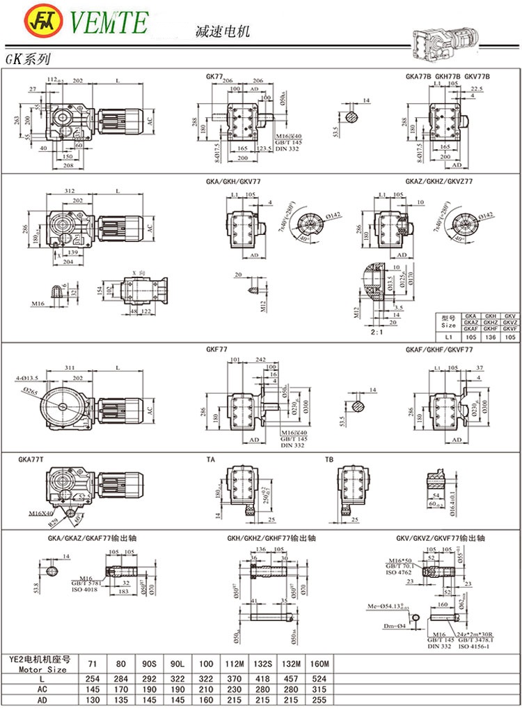 K77减速机图纸,TK78齿轮减速电机尺寸图