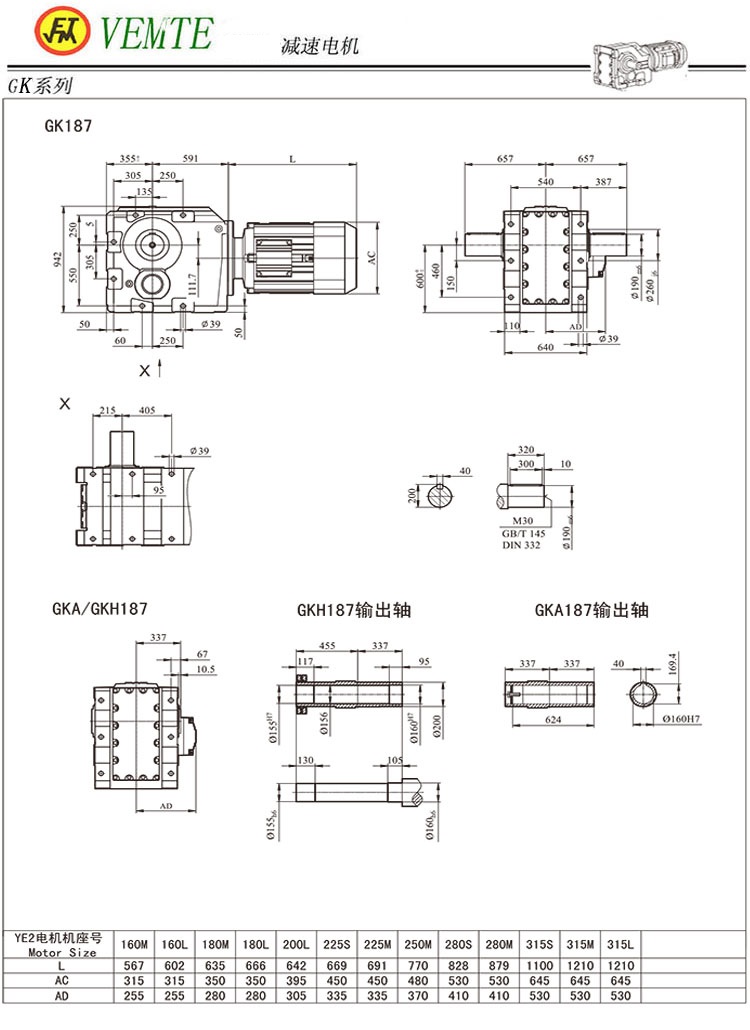 K187减速机图纸,TK188齿轮减速电机尺寸图