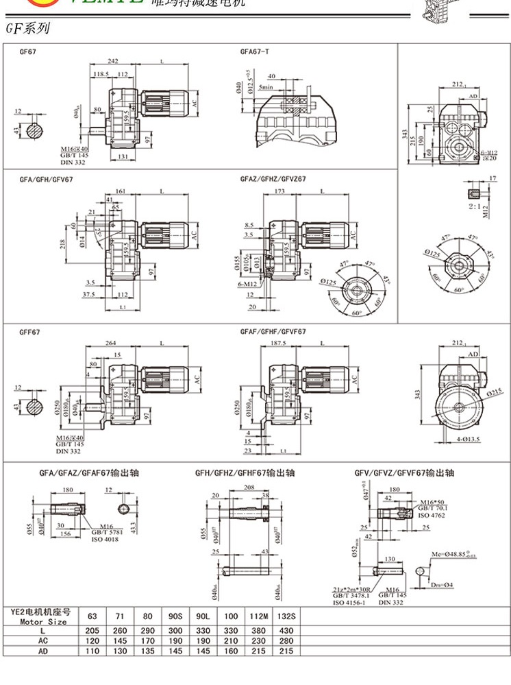 TF68平行轴减速机图纸