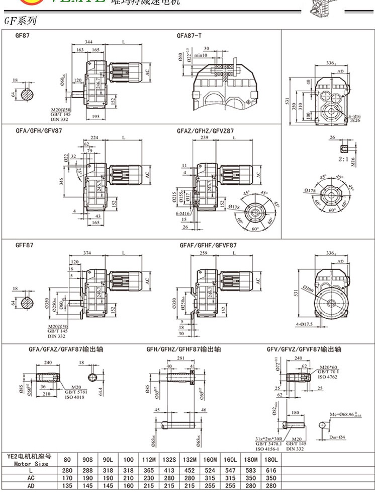 TF88减速机尺寸图纸