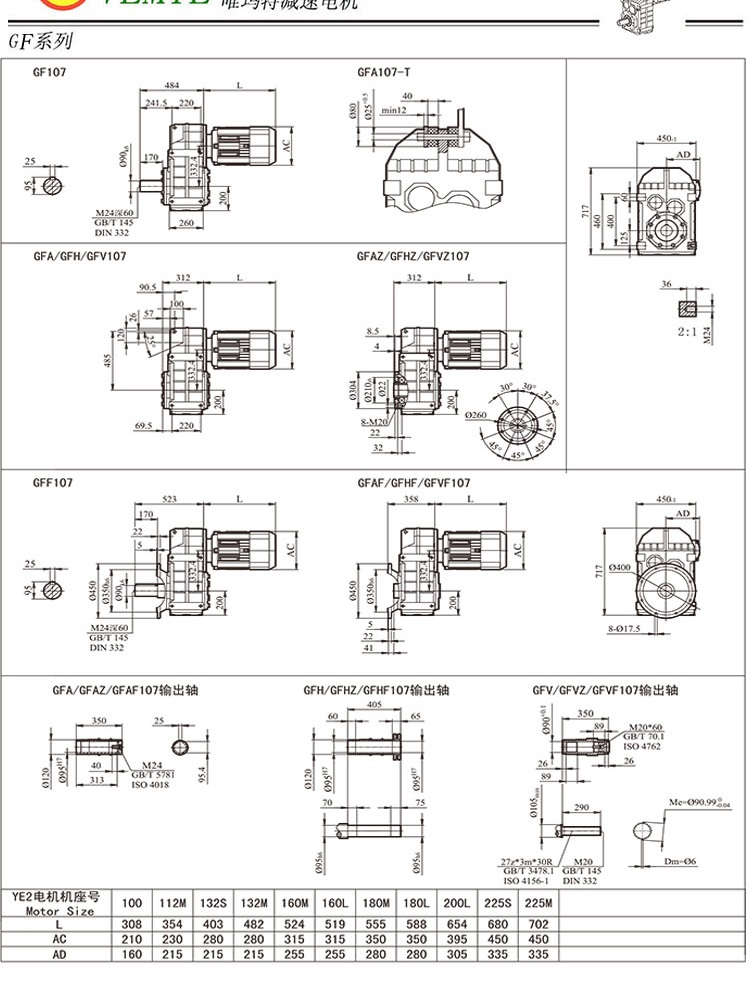 TF108齿轮减速机图纸