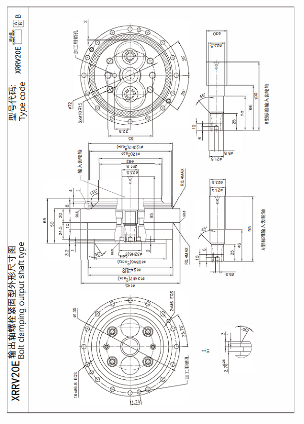 XRRV-E及XRRV-C系列谐波减速机样本下载