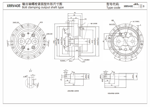 XRRV40E谐波减速机尺寸图纸