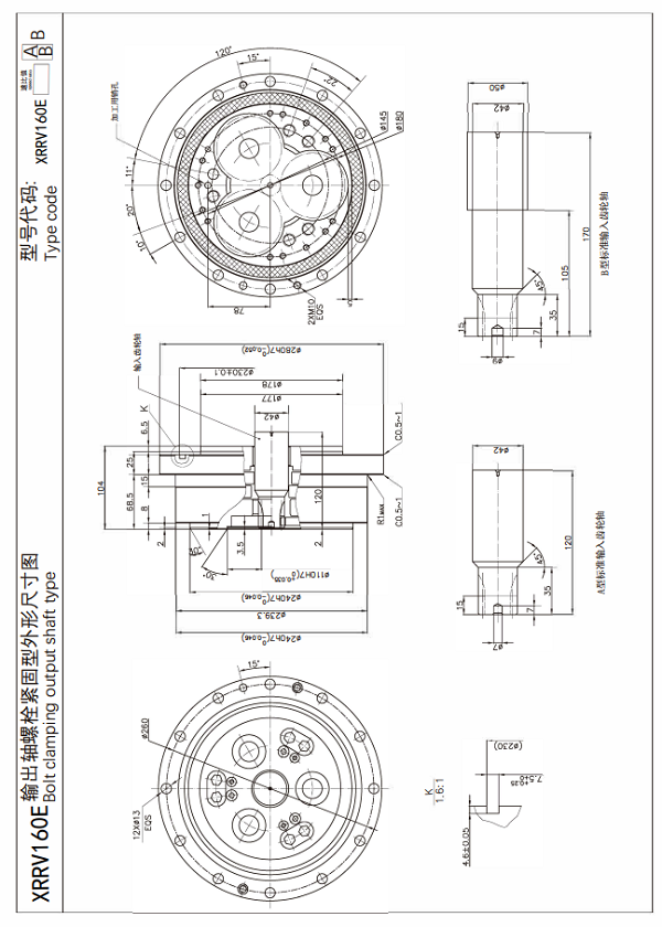 XRRV160E减速机尺寸图纸