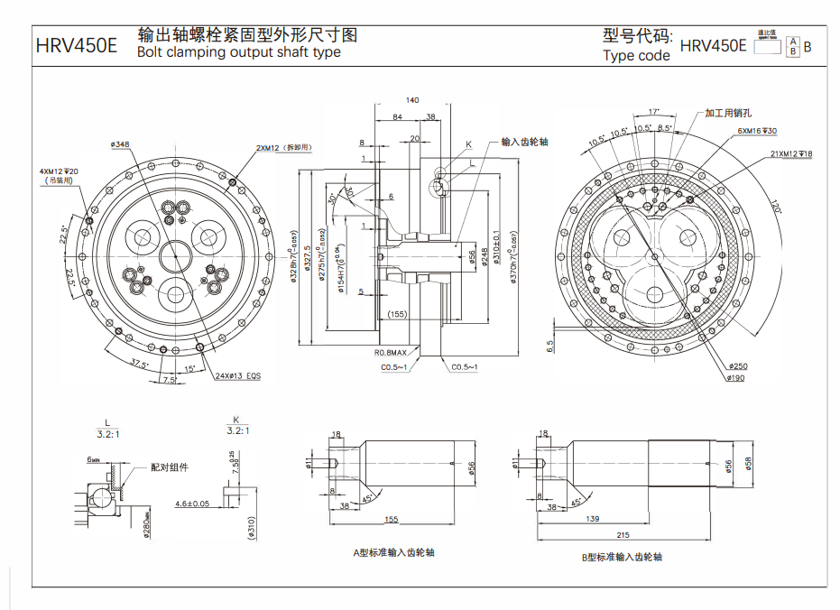 HRV450E机械臂关节减速机型号图纸