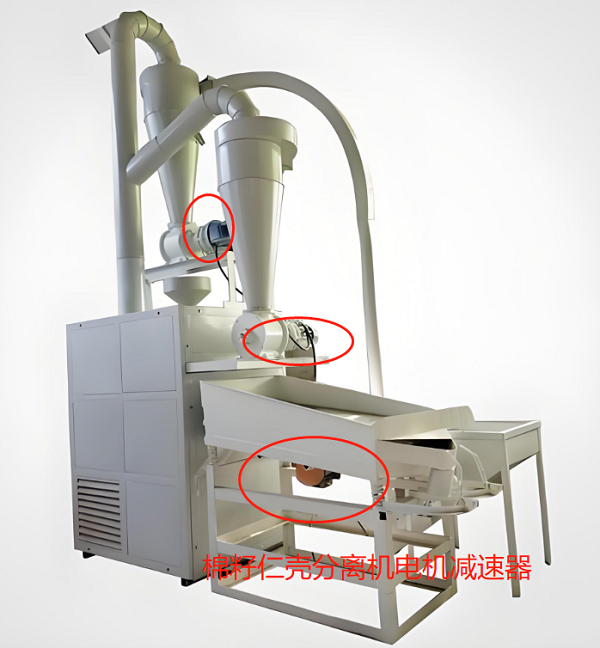 棉籽仁壳分离机电机减速器