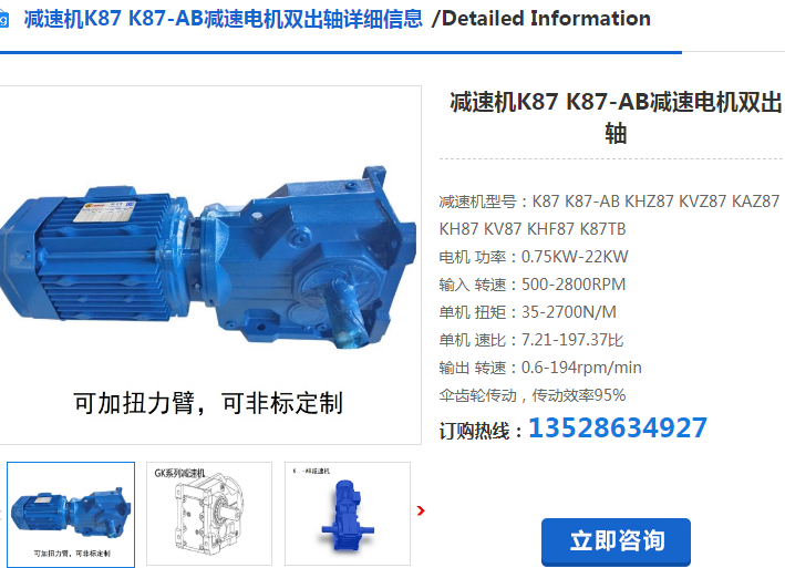 K87-14.45-AM160B5-15KW-4P-M1-A减速电机