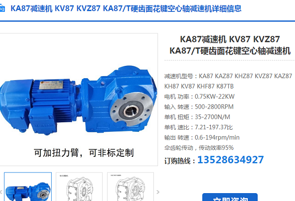 GKA87-46-11KW-4P-M1-180-A减速电机,GKA系列减速机